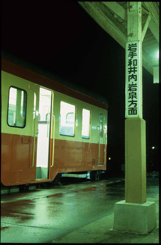 2001.10.28　岩泉線茂市駅　RVP+1