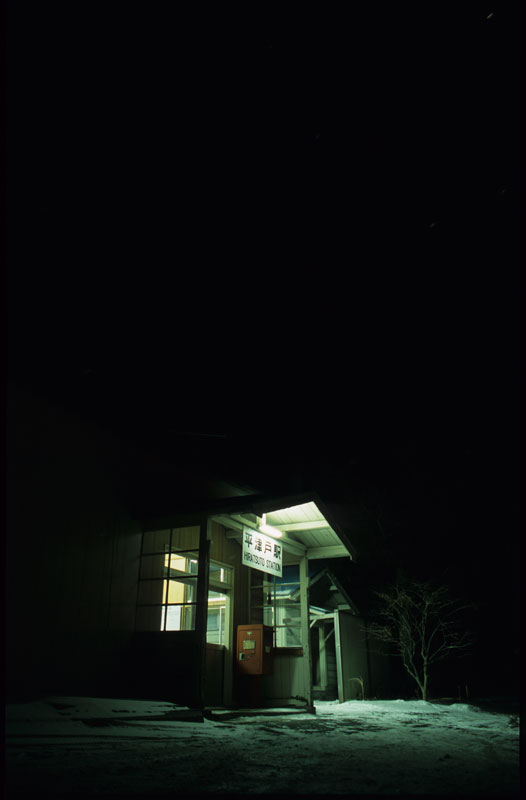 2002.12.30　山田線平津戸駅