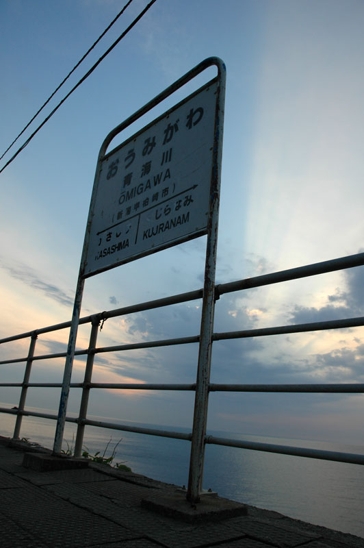 2006.8.12　信越本線青海川駅　Nikon D70
